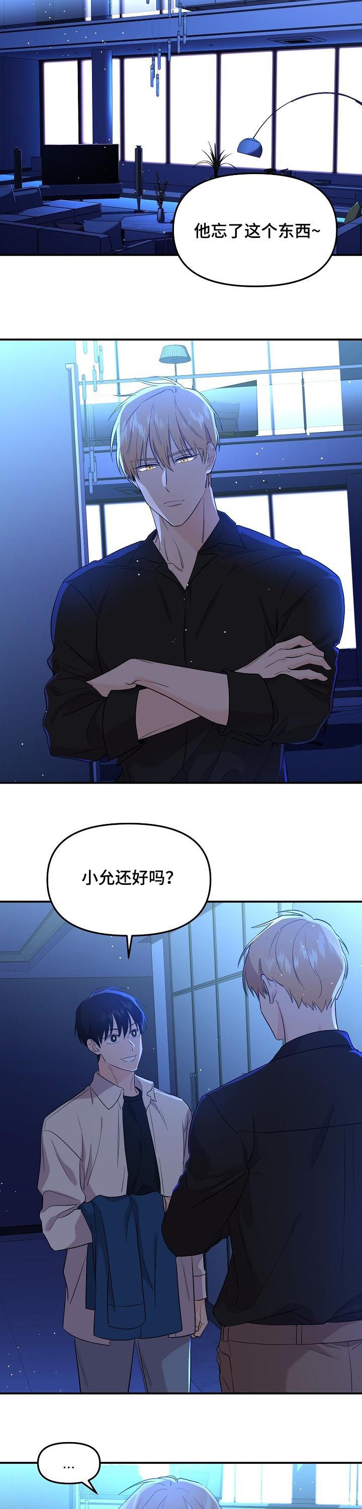 第48章：塞进老虎的嘴里7