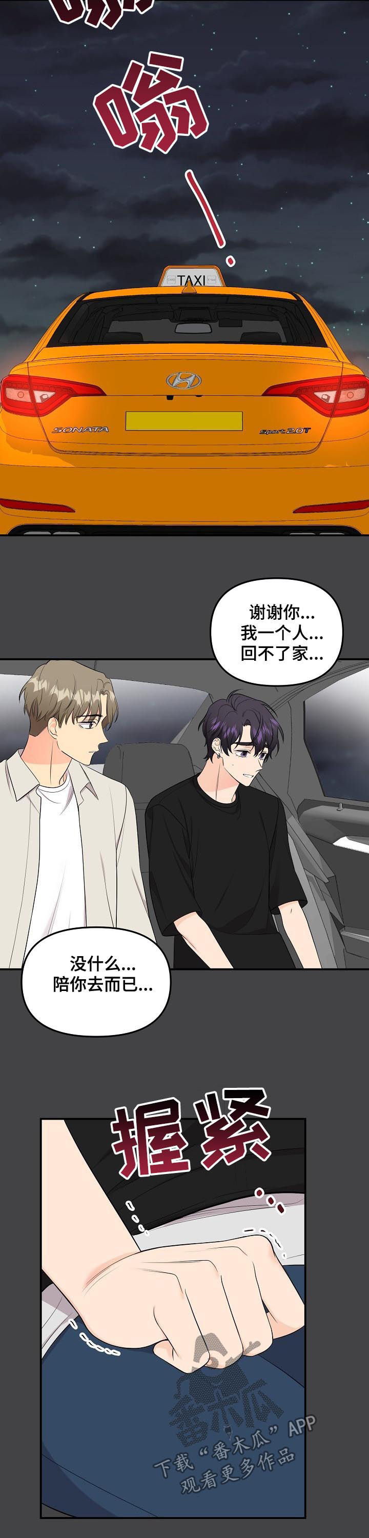 第88章：【第二季】消失7