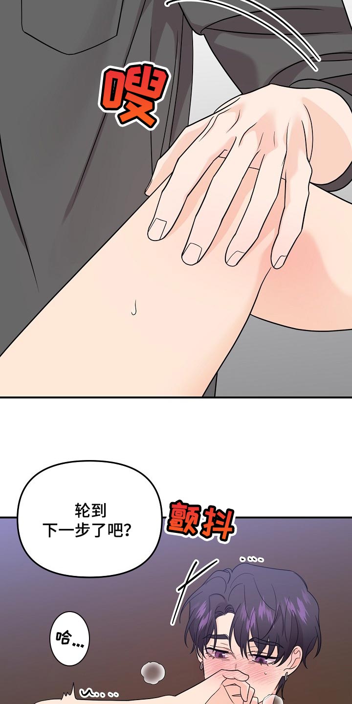 第114章：【第二季】夸张9