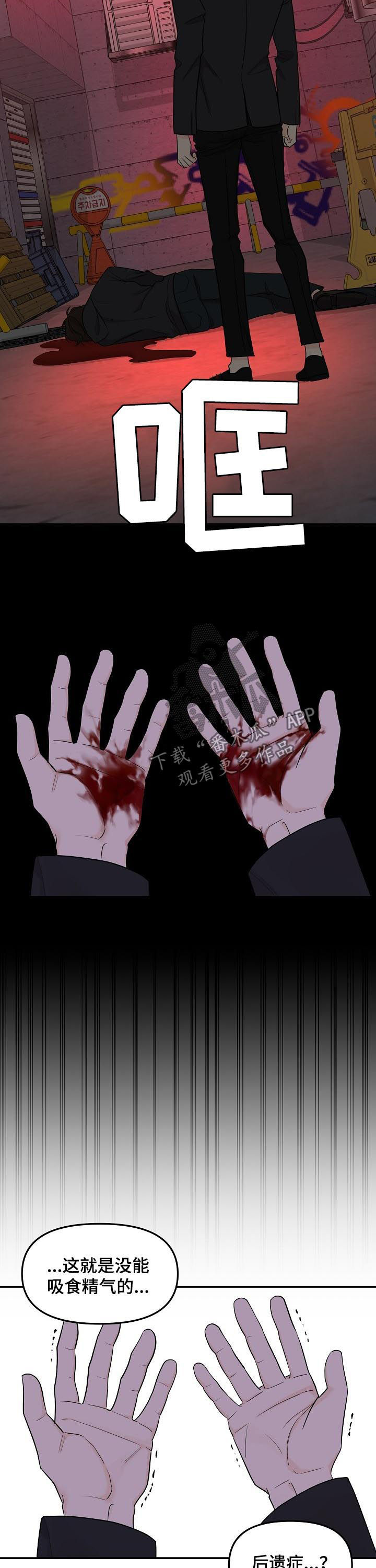 第75章：【第二季】后遗症8