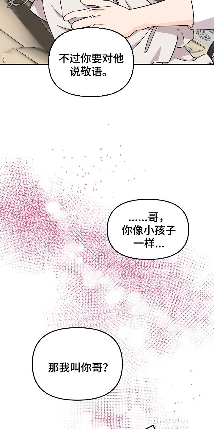 第108章：【第二季】敬语19