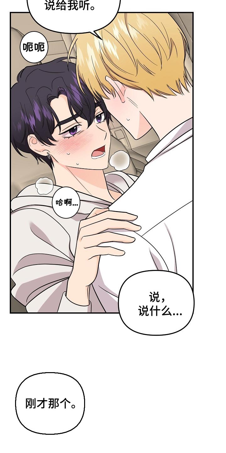 第108章：【第二季】敬语12