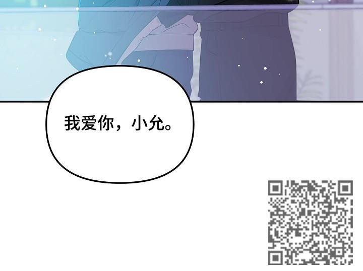 第60章：所有爱都给你（第一季完结）12