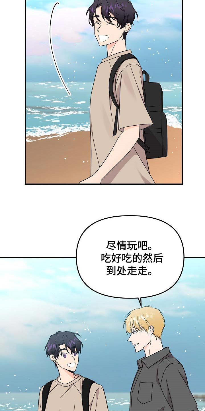 第109章：【第二季】看海18