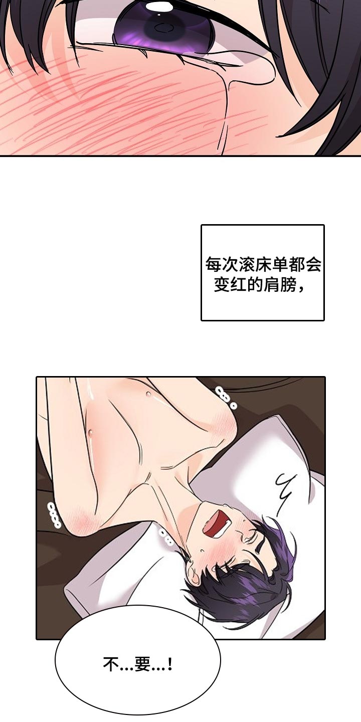 第115章：【第二季】诚实14