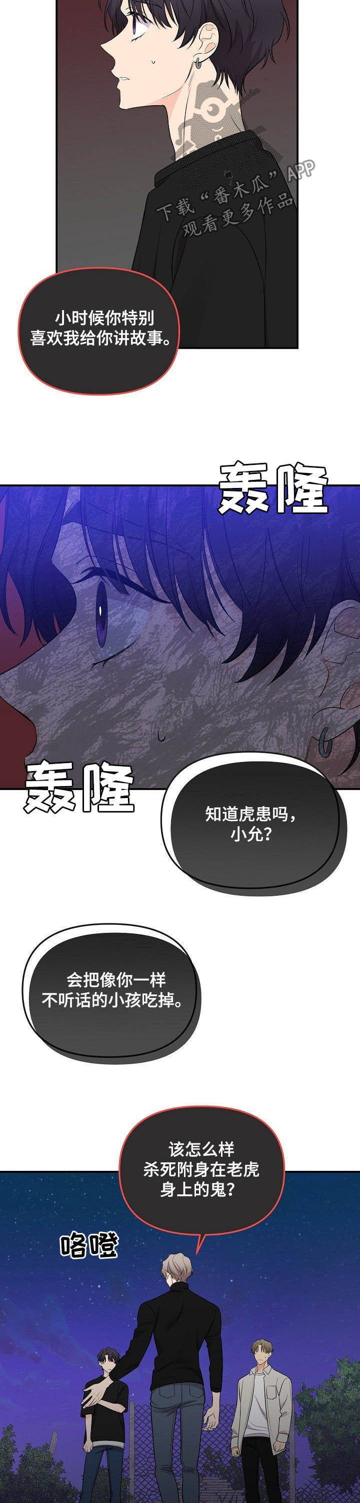 第91章：【第二季】杀了他9