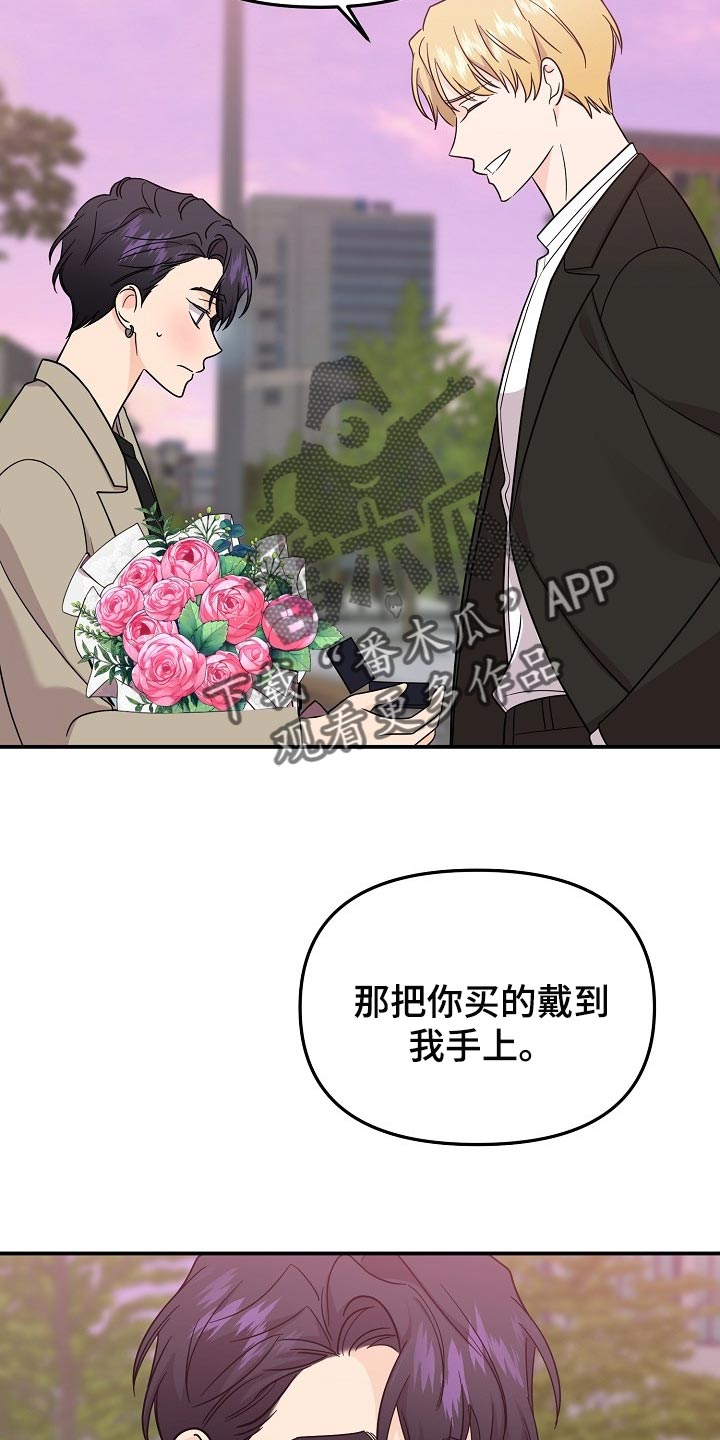 第118章：【第二季】一辈子爱你18
