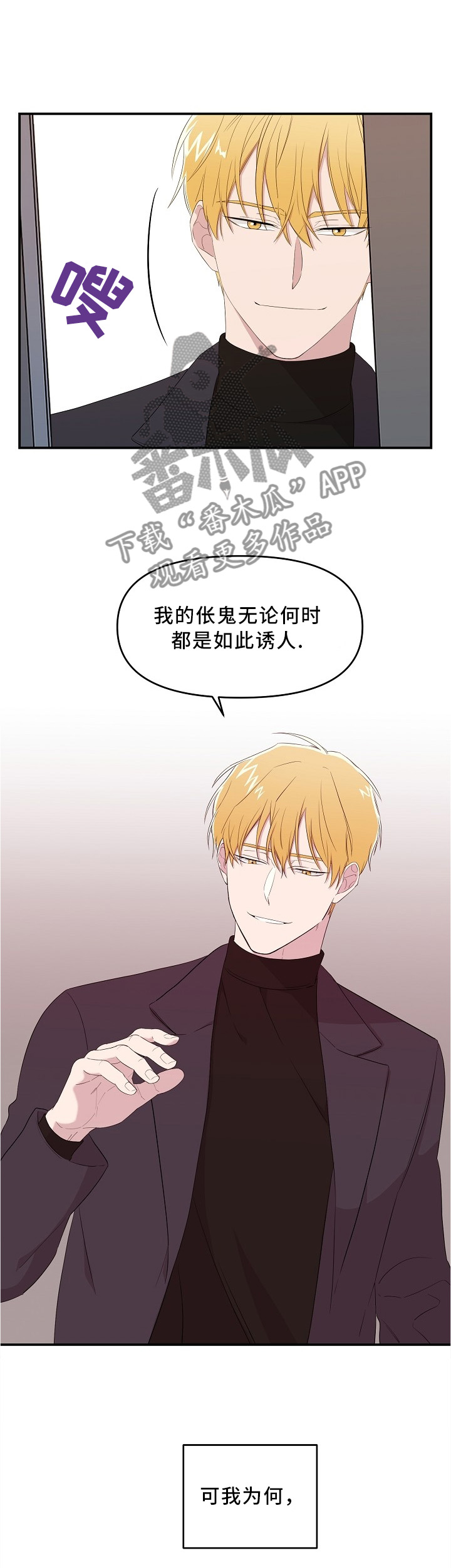 第24章：唯一关心我的人9