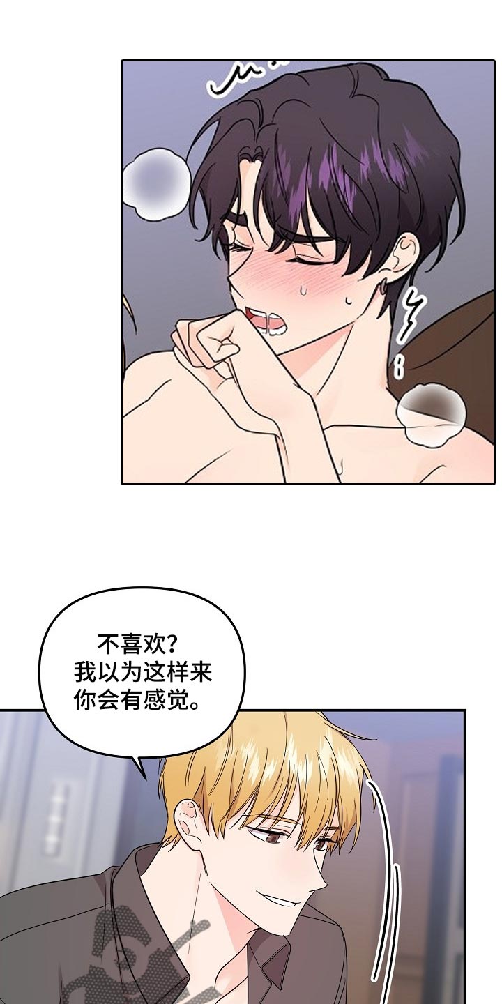 第113章：【第二季】猜一猜9