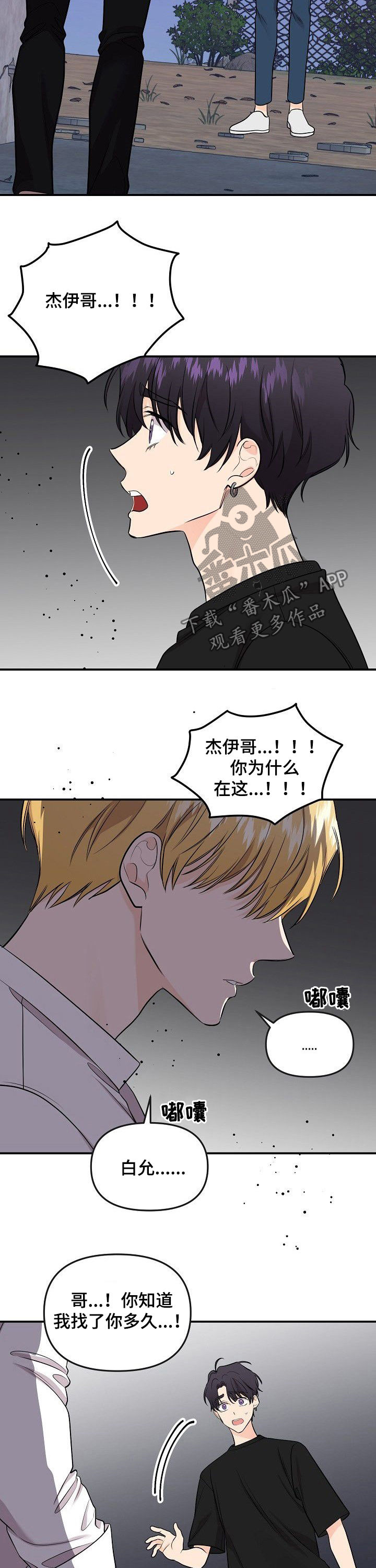 第90章：【第二季】老虎鬼11