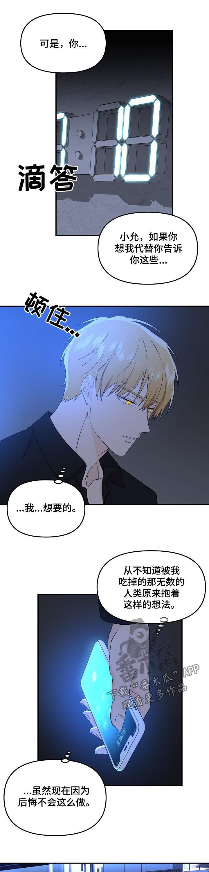 第48章：塞进老虎的嘴里6