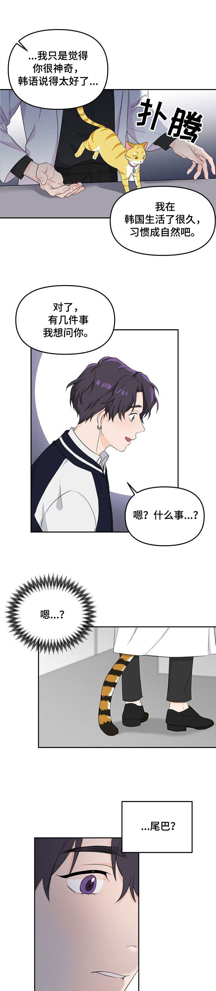 第2章：医院6