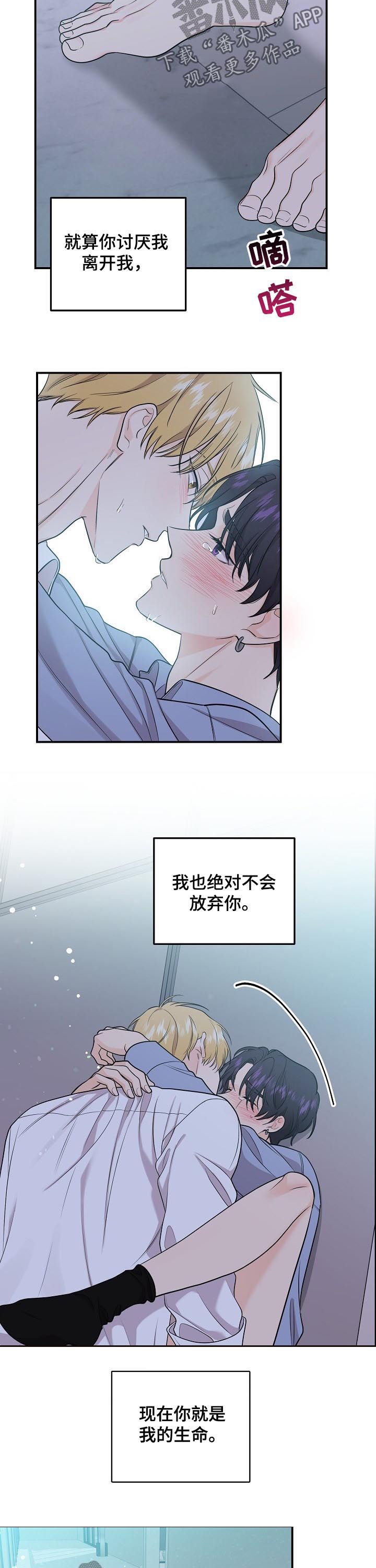 第80章：【第二季】你就是我的生命8