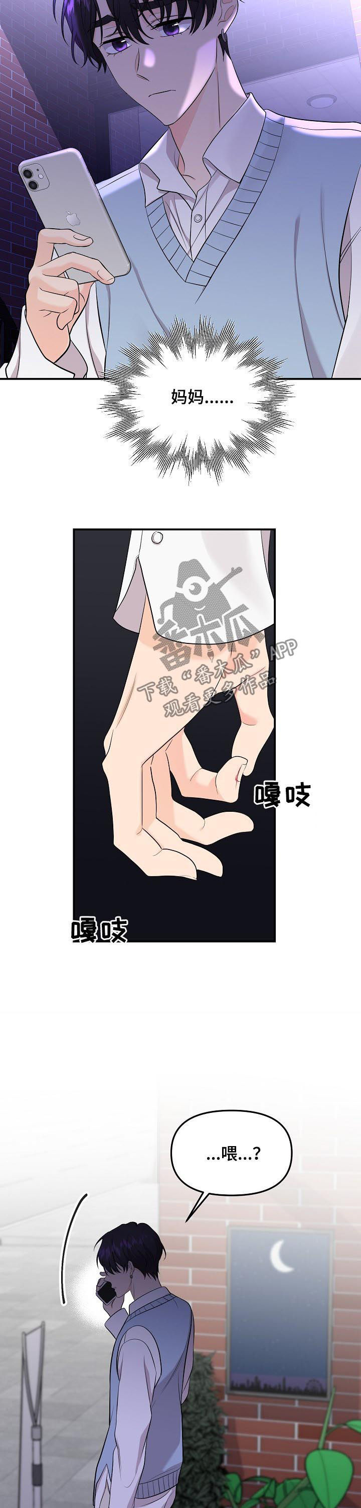 第84章：【第二季】逐客令6