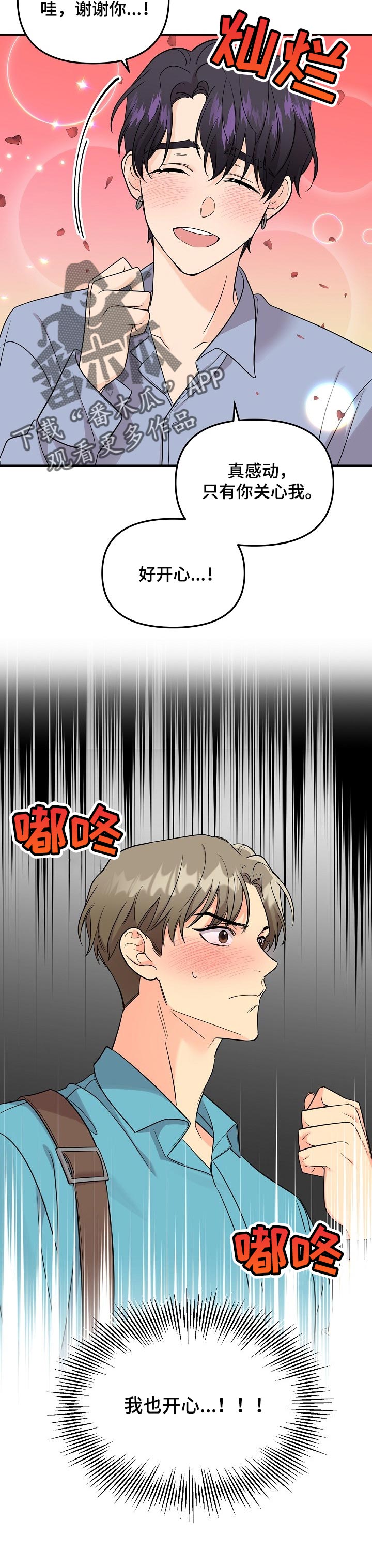 第103章：【第二季】探望5