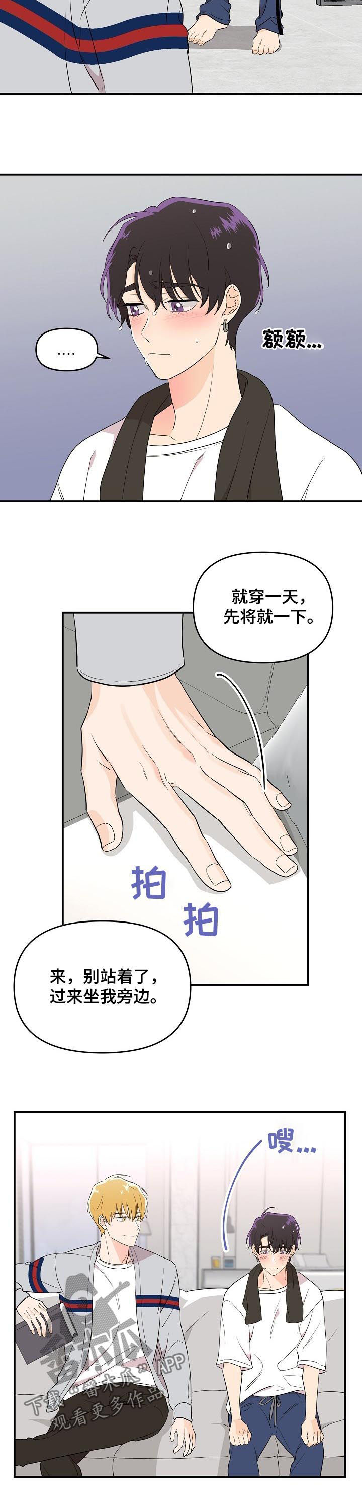 第36章：靠近6