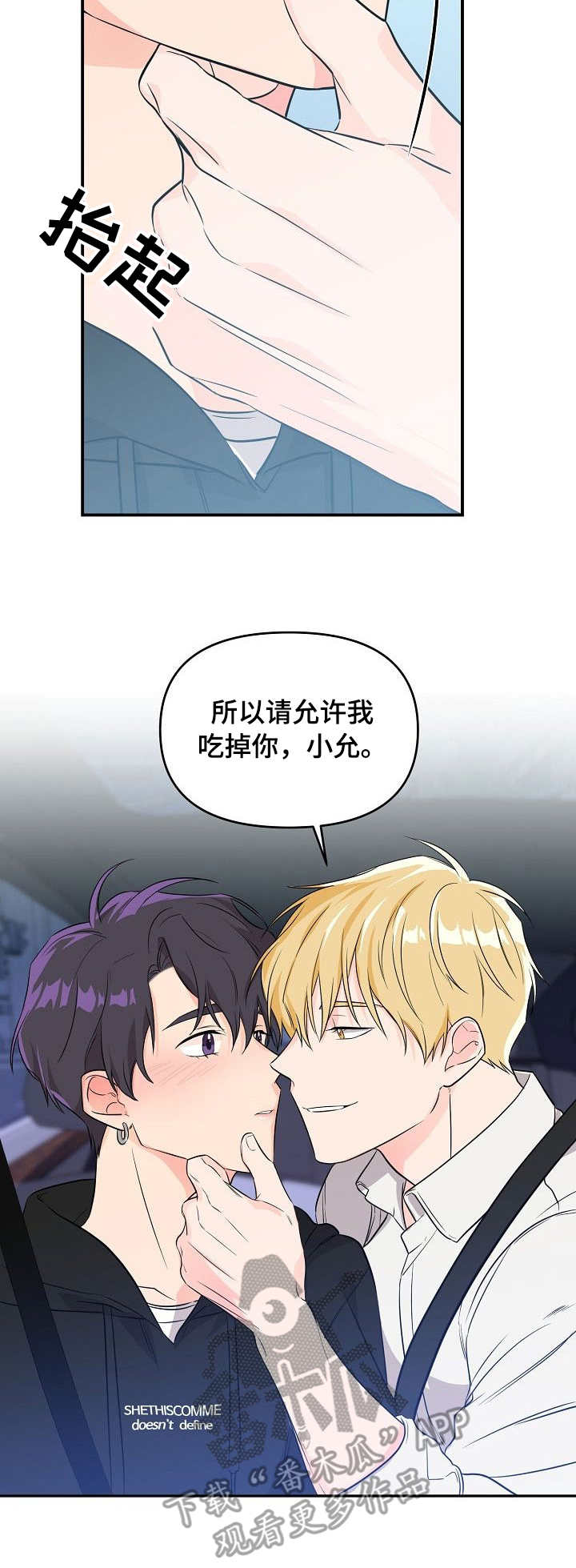 第8章：蛊惑6
