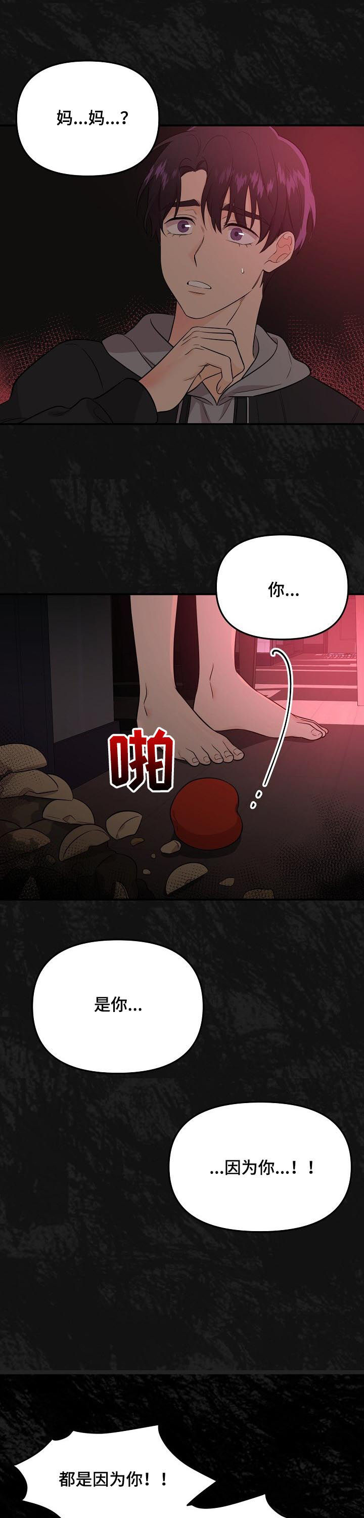第50章：被爱的资格8