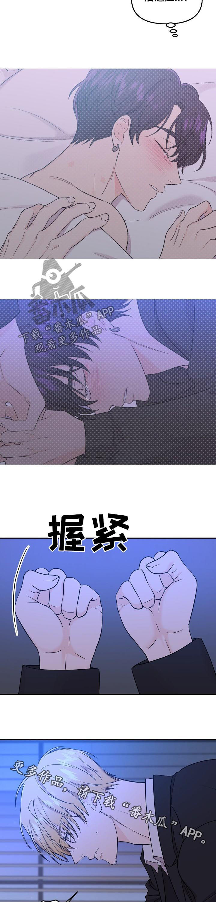 第75章：【第二季】后遗症9