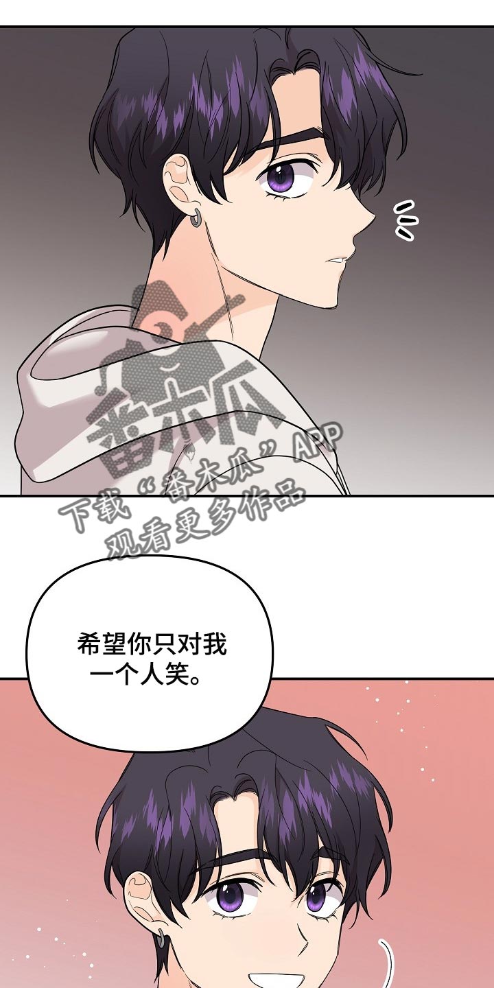 第107章：【第二季】心里不安12