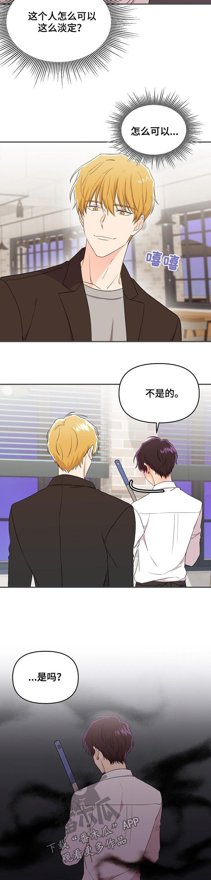第33章：听到了吗8