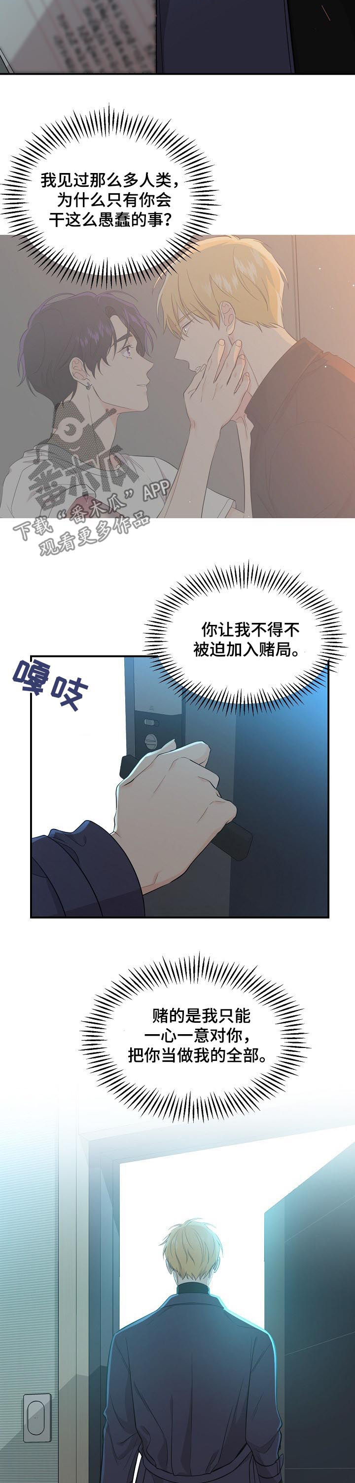 第53章：加入赌局7