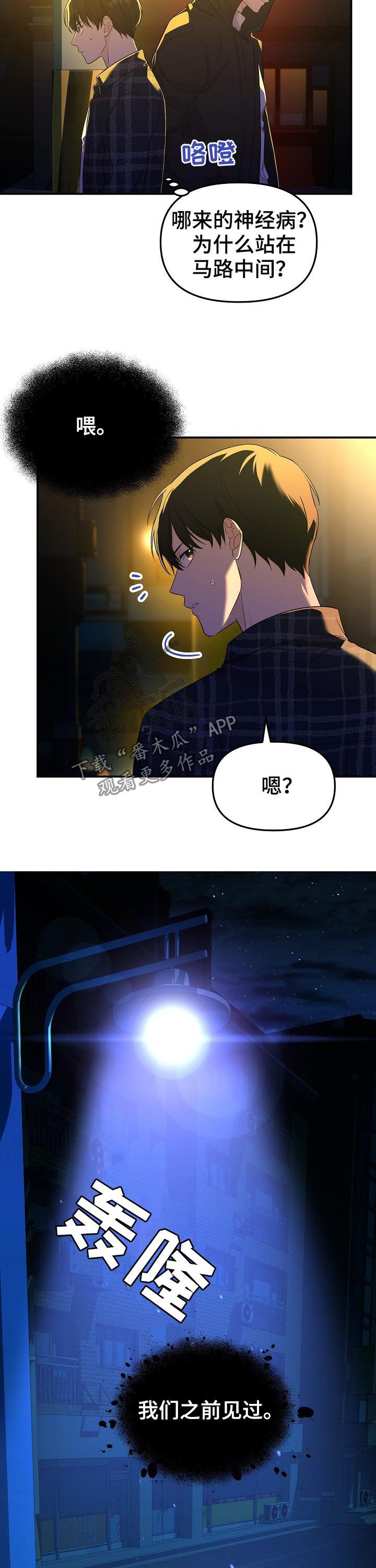 第42章：神经病9