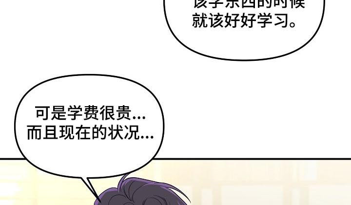 第61章：【第二季】男朋友5