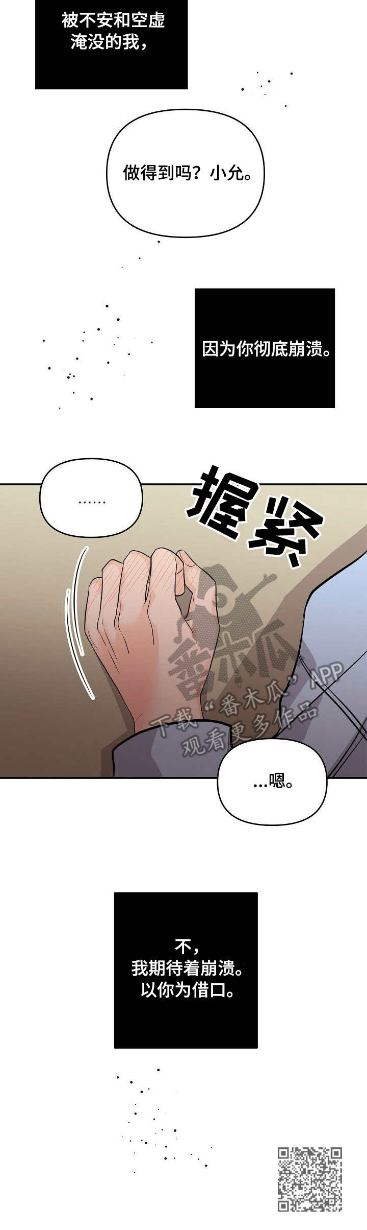 第14章：崩溃10