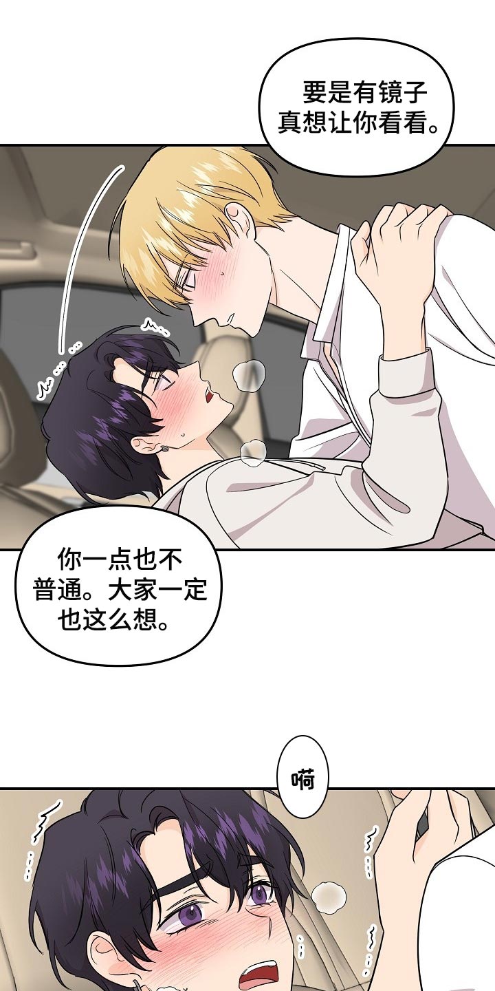 第108章：【第二季】敬语9