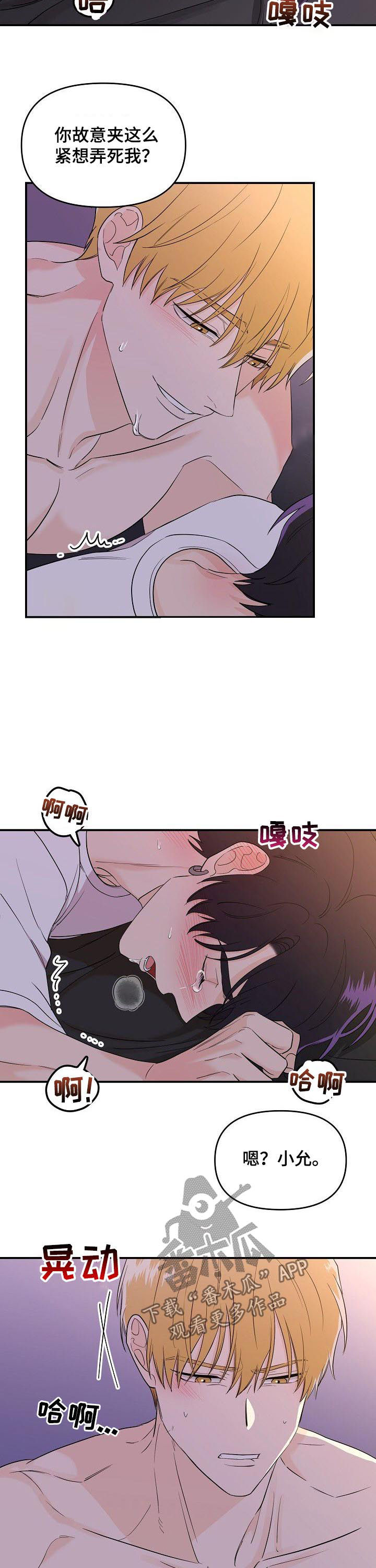 第38章：一点一点毁灭6