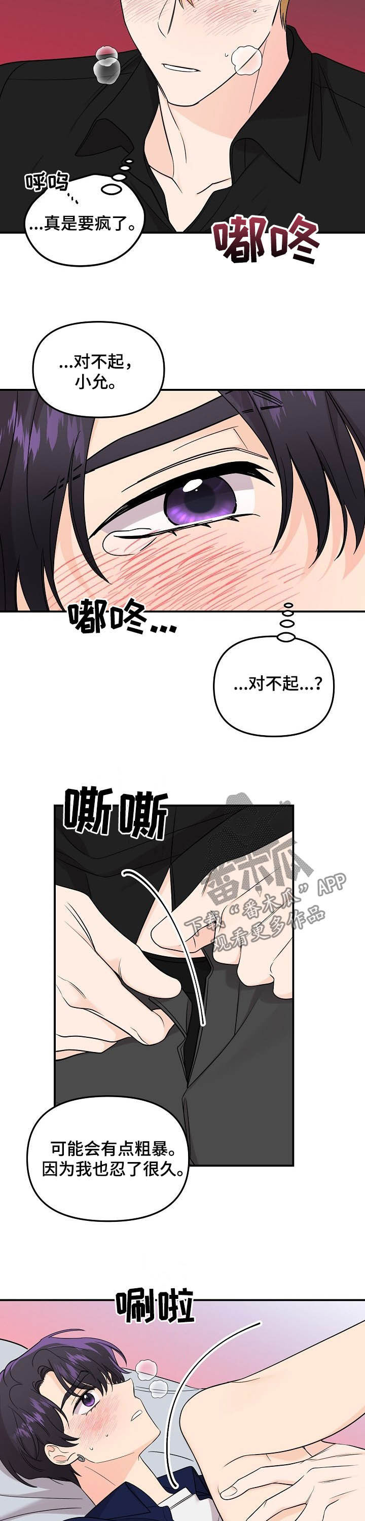 第98章：【第二季】主动14