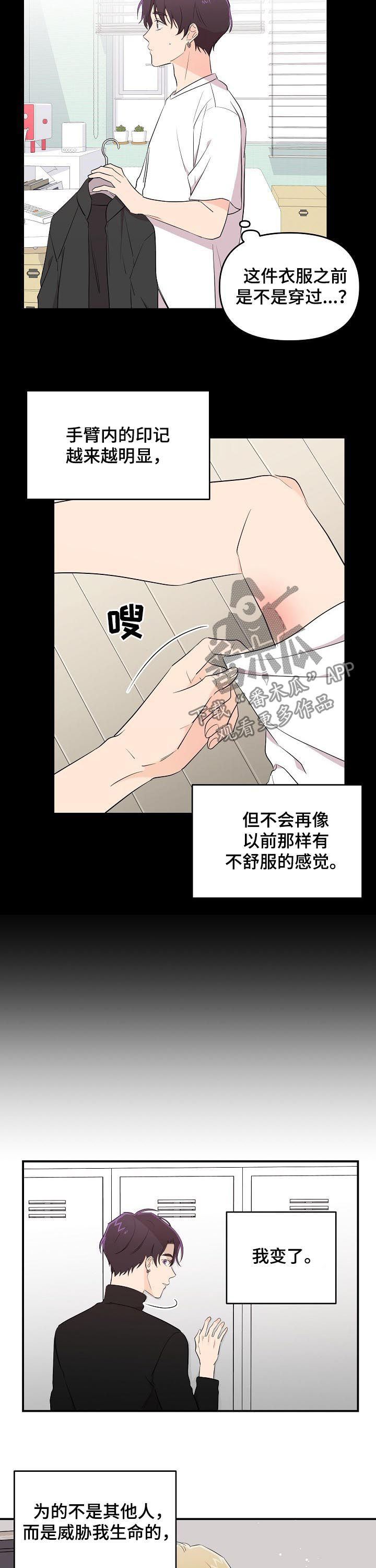 第27章：心理咨询6