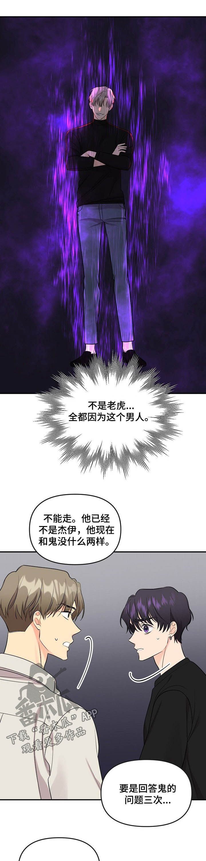 第91章：【第二季】杀了他7