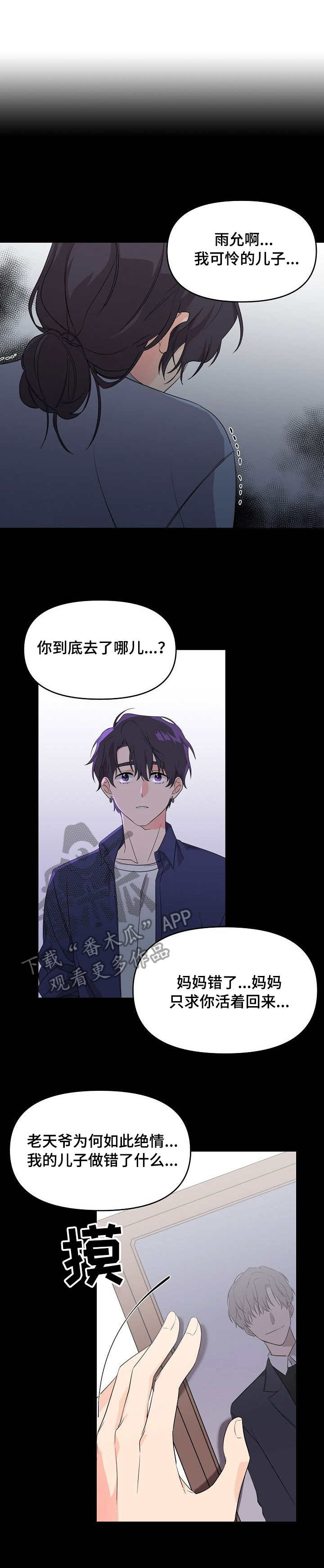 第6章：命运6