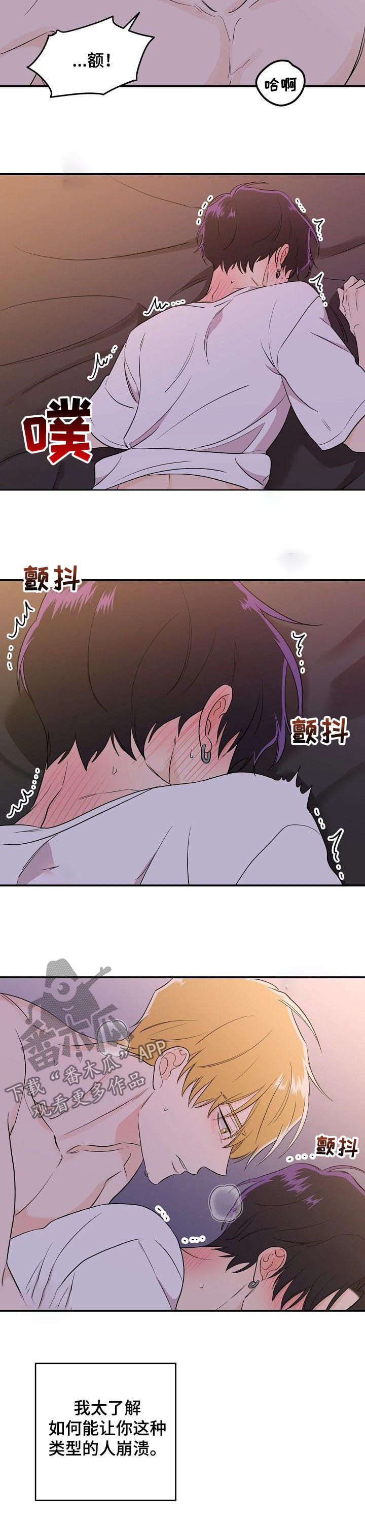 第38章：一点一点毁灭7