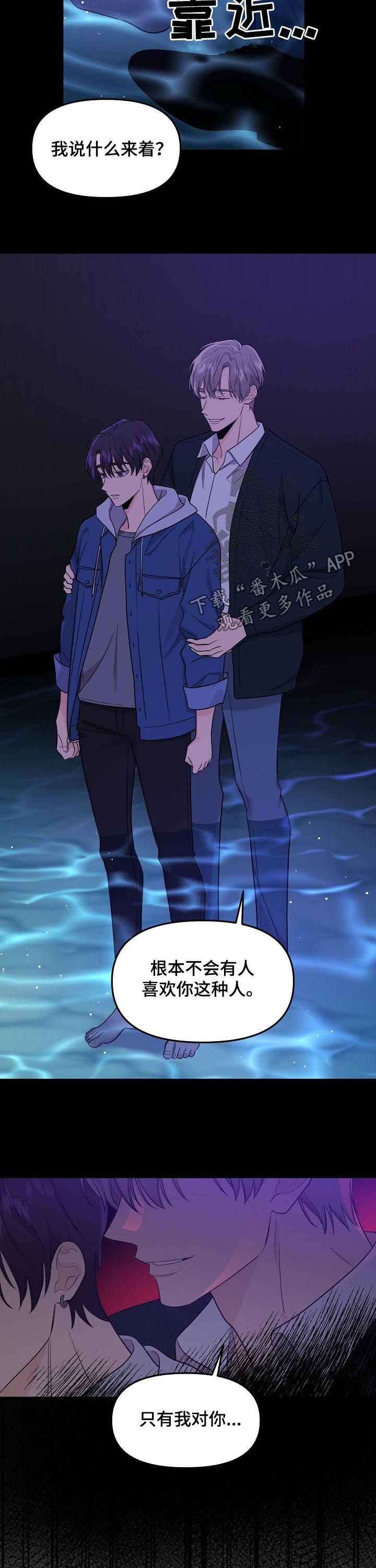 第74章：【第二季】害怕7