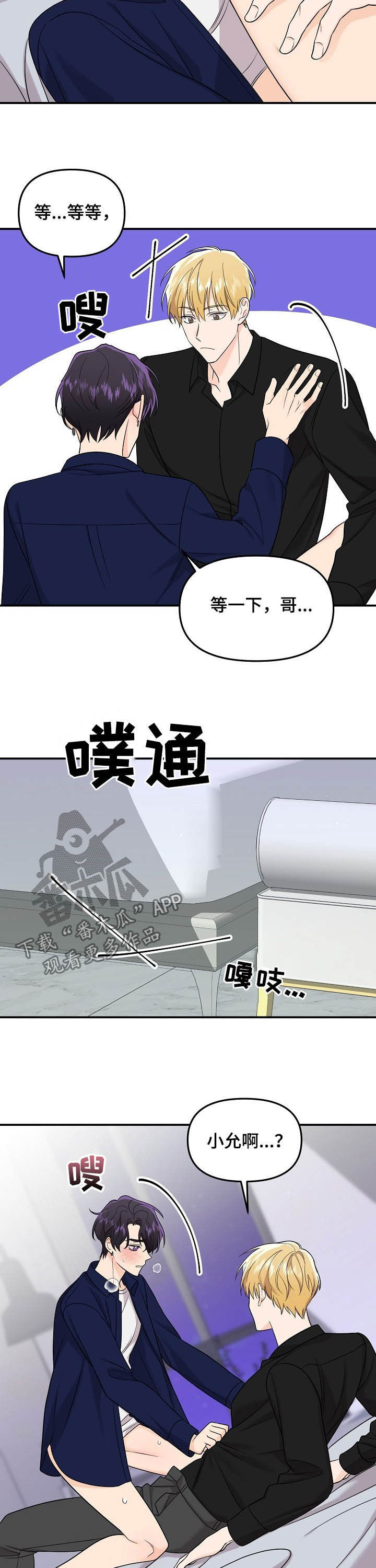 第98章：【第二季】主动15