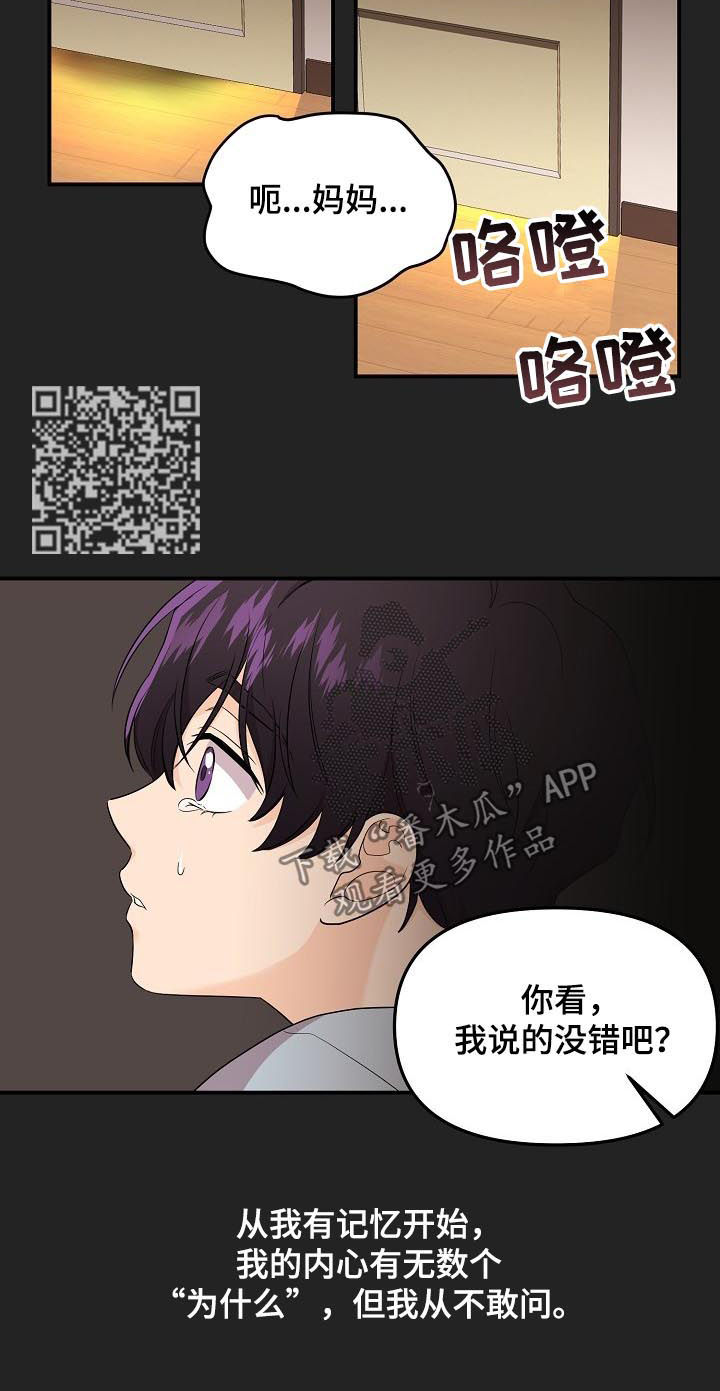 第49章：不受待见5