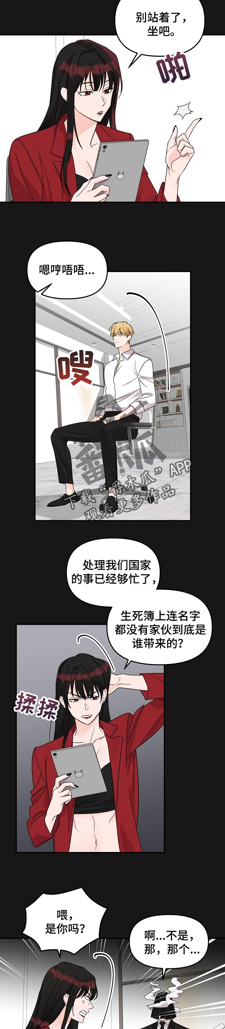 第101章：【第二季】不能放任不管9
