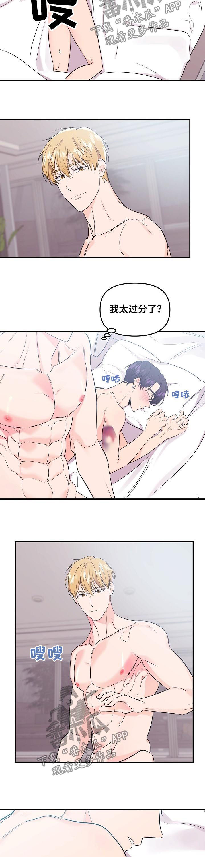 第72章：【第二季】到极限了6