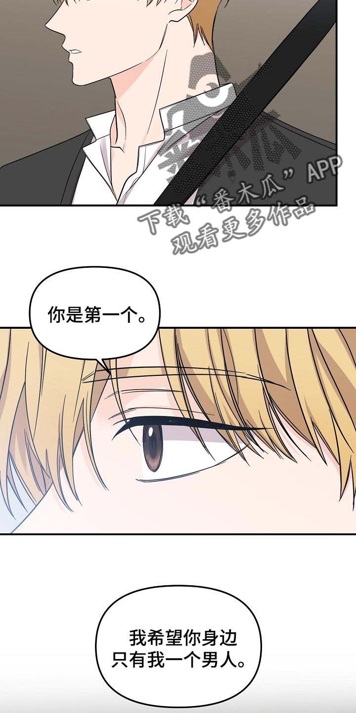 第107章：【第二季】心里不安10