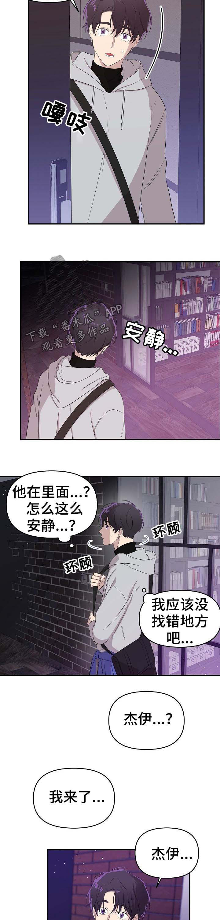 第20章：少受一点伤害5