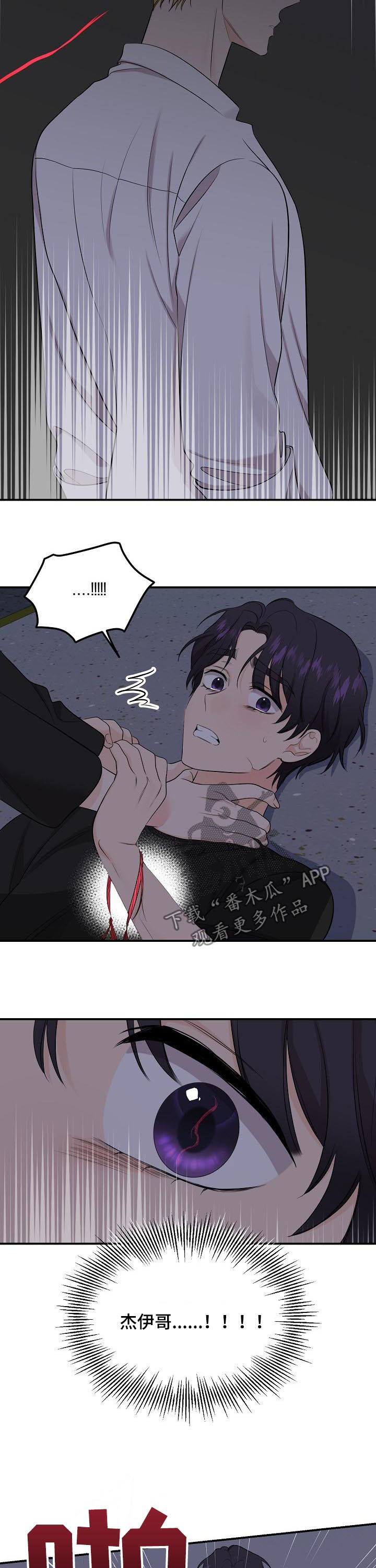 第87章：【第二季】绳断9