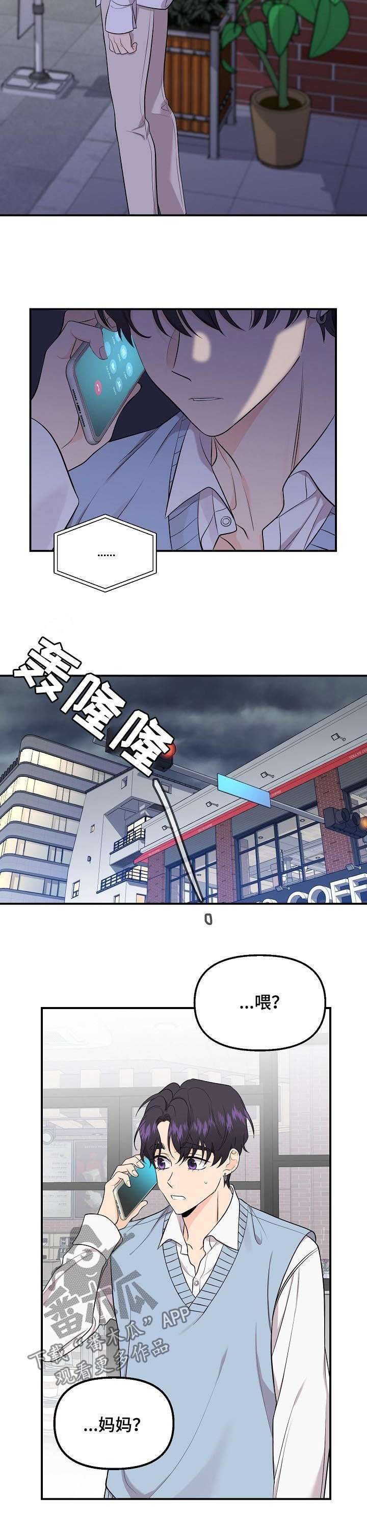 第84章：【第二季】逐客令7