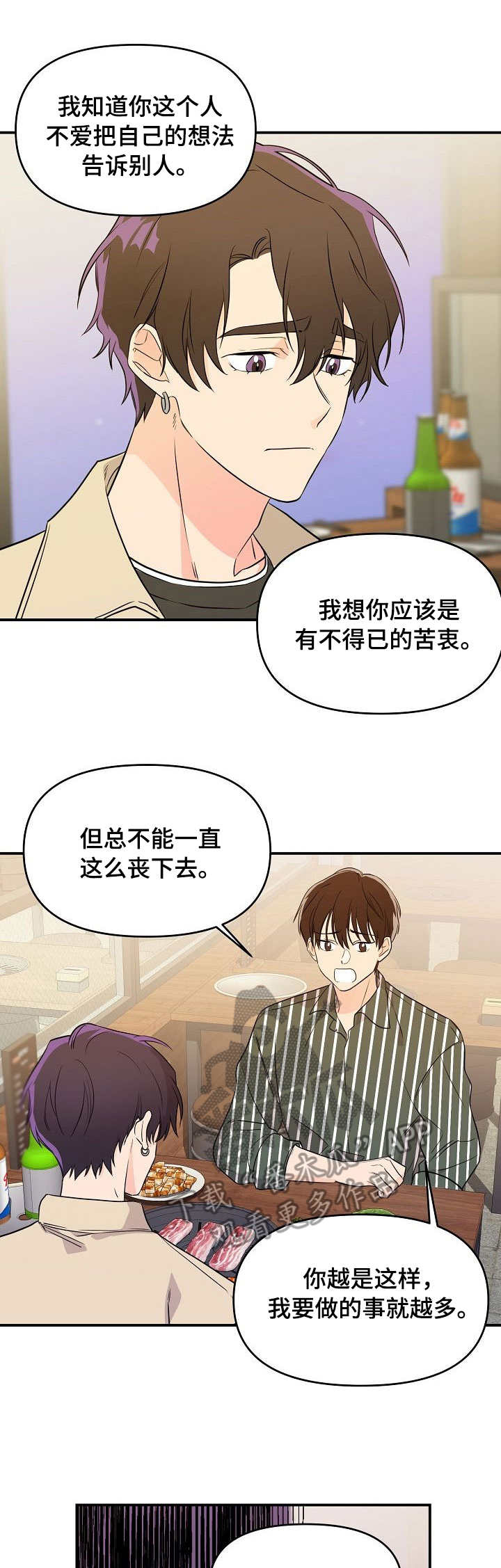 第11章：喝酒6