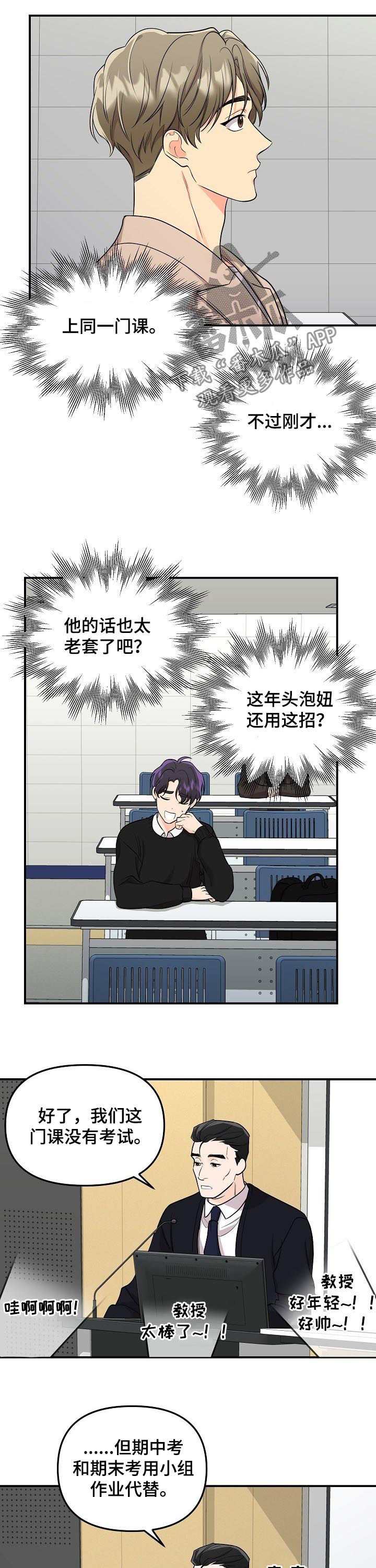 第65章：【第二季】巫师6