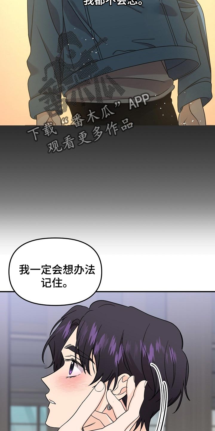 第112章：【第二季】一直表白17