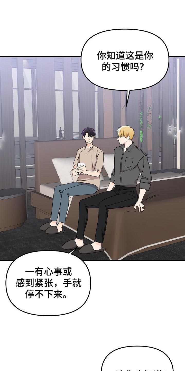 第111章：【第二季】记忆在消失8