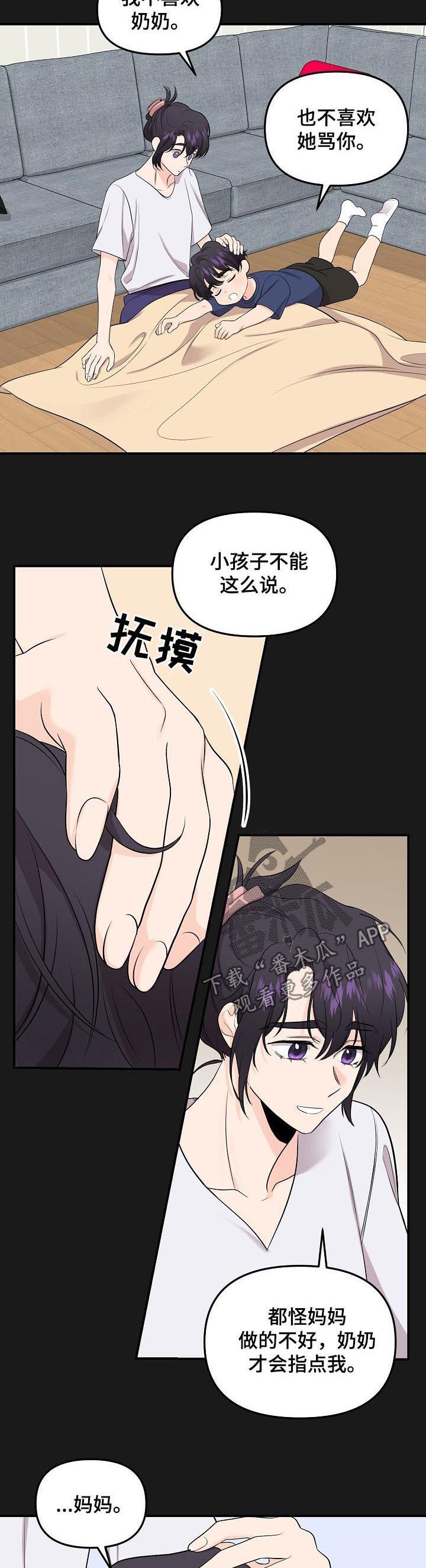 第87章：【第二季】绳断5